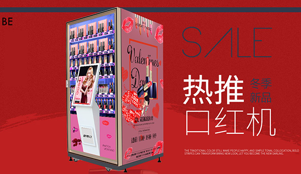 打破傳統(tǒng)，智能美妝派樣機(jī)引領(lǐng)化妝品零售重現(xiàn)高光